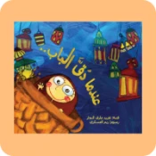 القرّاء المتوسطون
